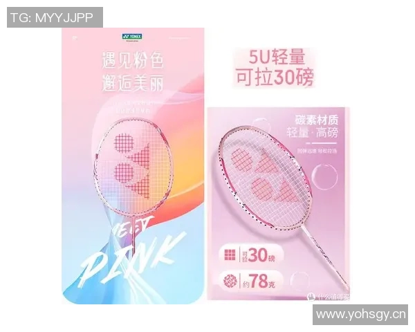 羽毛球装备选购指南：精选球拍推荐与使用技巧分享