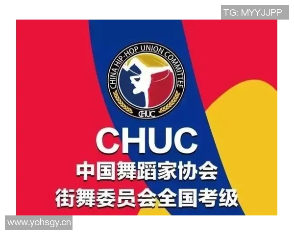 街舞心理素质评比揭晓杭州街舞队荣获第二名引发热议